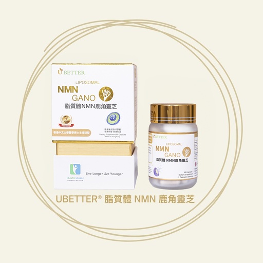 UBETTER 脂質體NMN靈芝 (60粒裝)